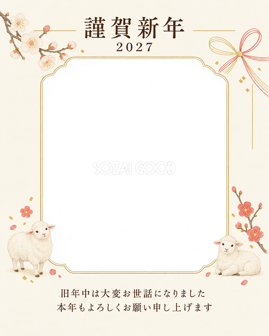 写真をすっきり・控えめな梅