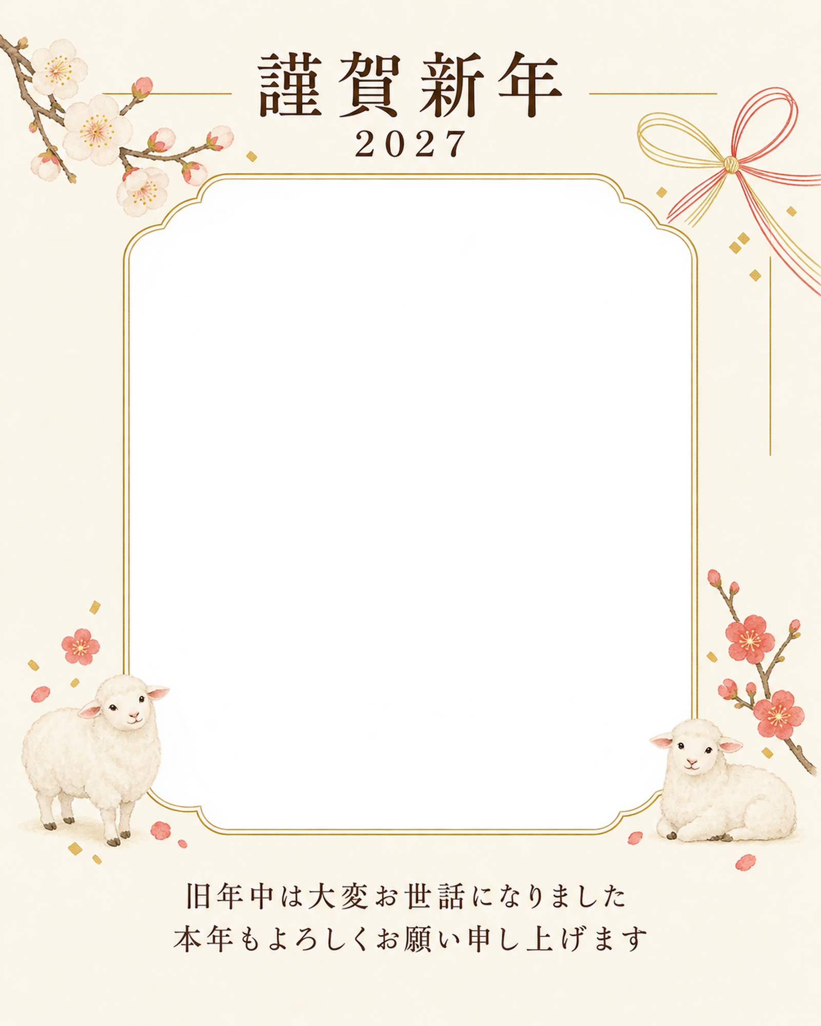 写真をすっきり・控えめな梅の写真年賀状｜会社・社員の無料イラスト素材 99320に写真・文字を入れる