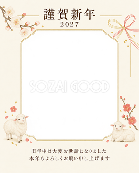 写真をすっきり・控えめな梅の写真年賀状｜会社・社員の無料イラスト素材 99320