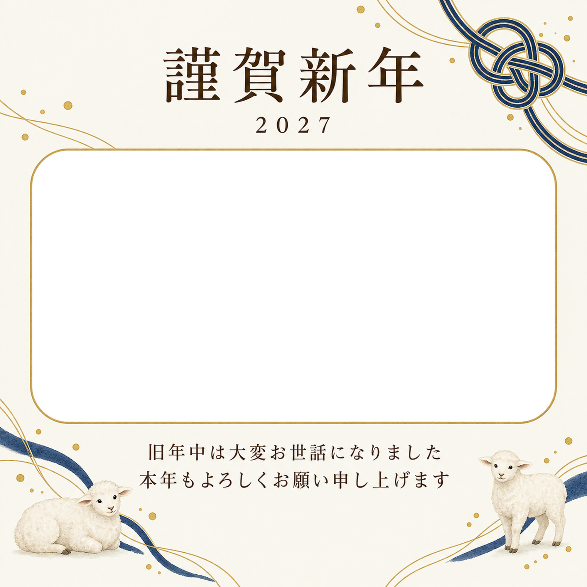 余白を生かす和・紺の結び目の写真年賀状｜会社・社員の無料イラスト素材 99322に写真・文字を入れる