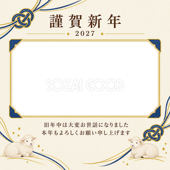 アルバムの一頁・紺の結び目の写真年賀状｜会社・社員の無料イラスト素材 99326