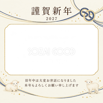 祝う結び目・紺の結び目の写真年賀状｜会社・社員の無料イラスト素材 99329
