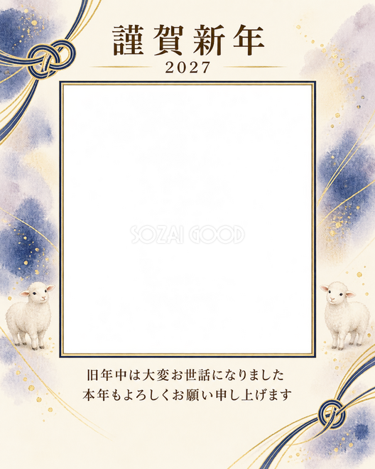 光のご挨拶・紺の結び目