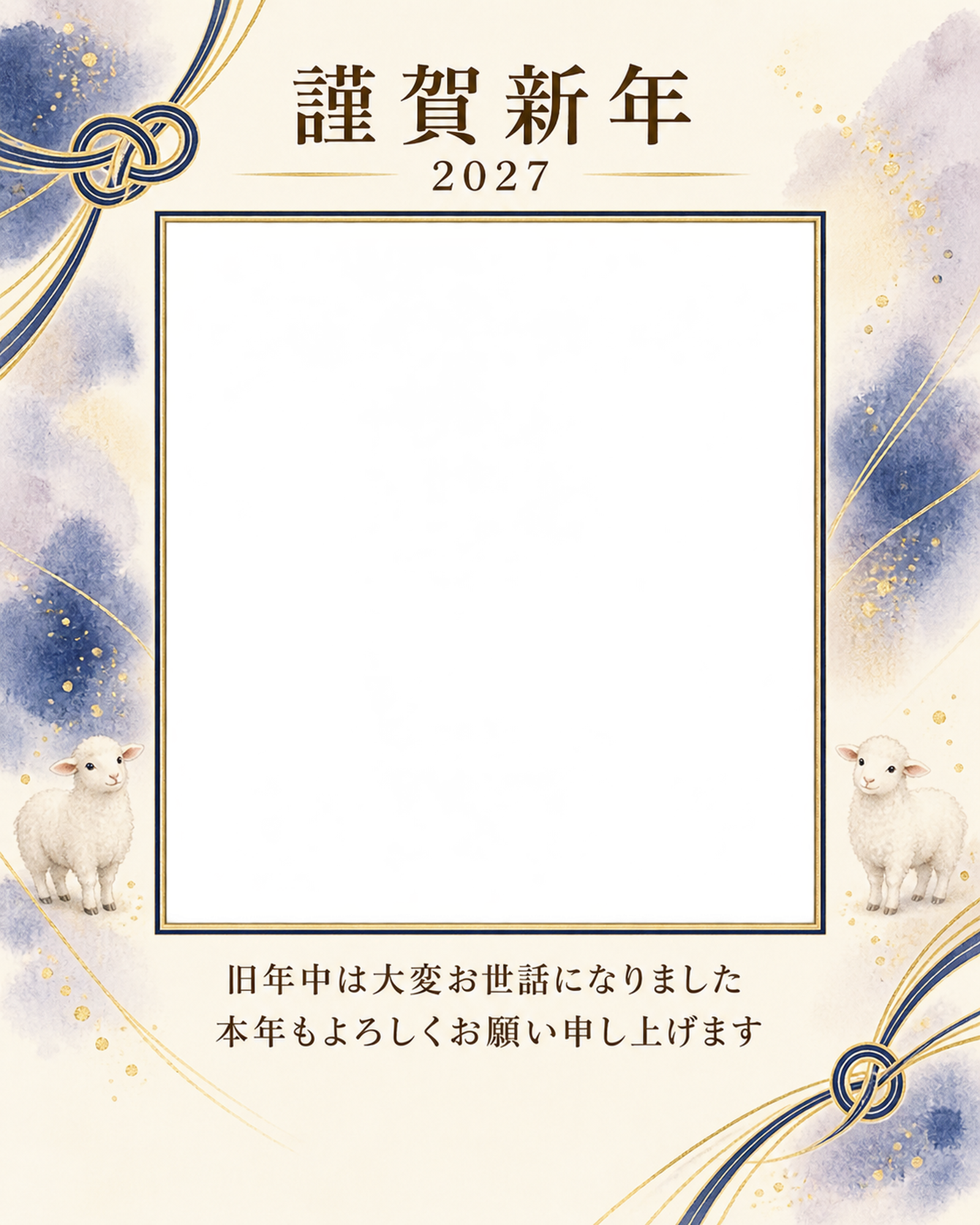 光のご挨拶・紺の結び目の写真年賀状｜会社・社員の無料イラスト素材 99331に写真・文字を入れる