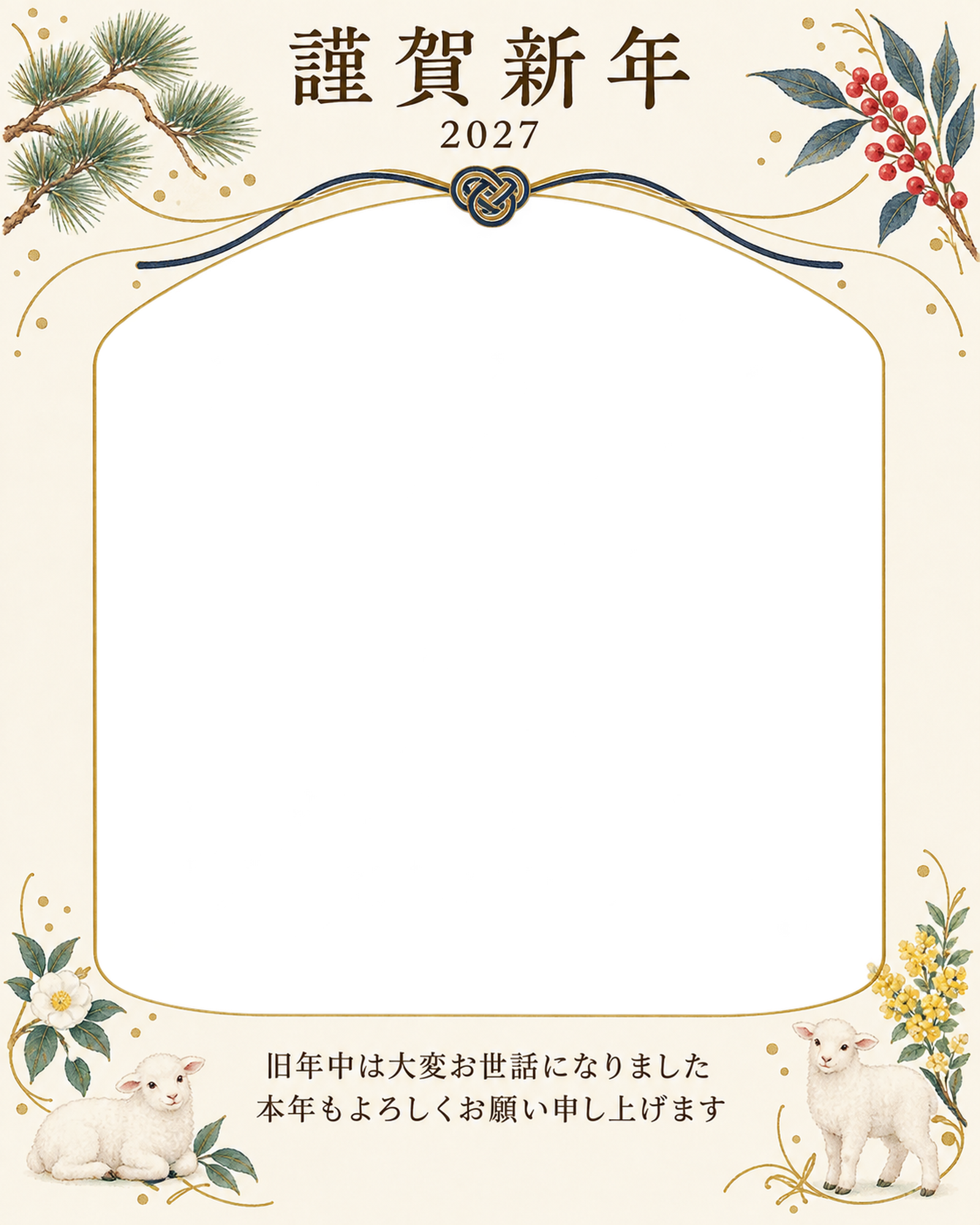 季節をつなぐ・紺の結び目の写真年賀状｜会社・社員の無料イラスト素材 99332に写真・文字を入れる