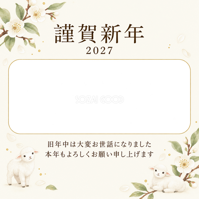 余白を生かす和・白い梅