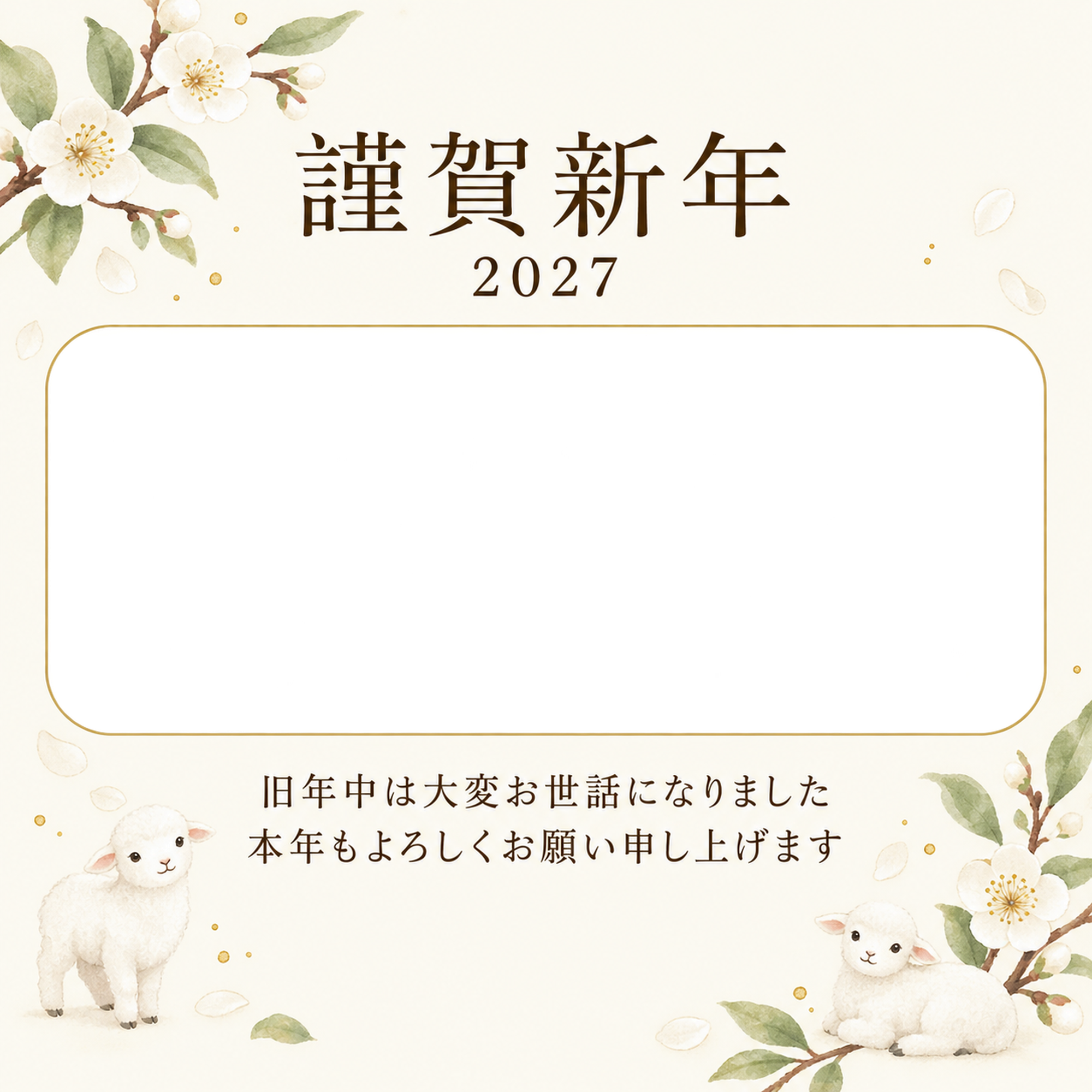 余白を生かす和・白い梅の写真年賀状｜会社・社員の無料イラスト素材 99335に写真・文字を入れる