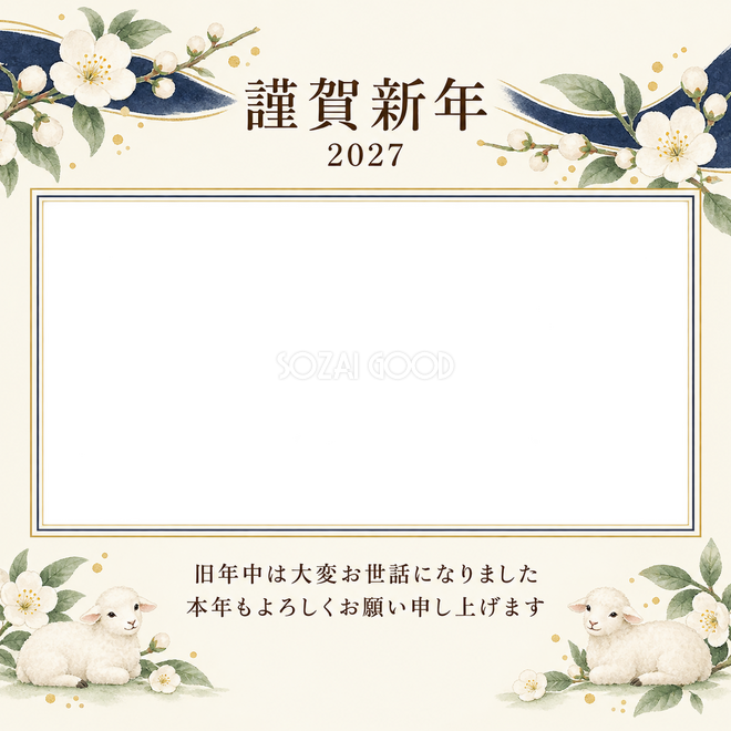 紺色の晴れやかさ・白い梅 紺色の晴れやかさ・白い梅