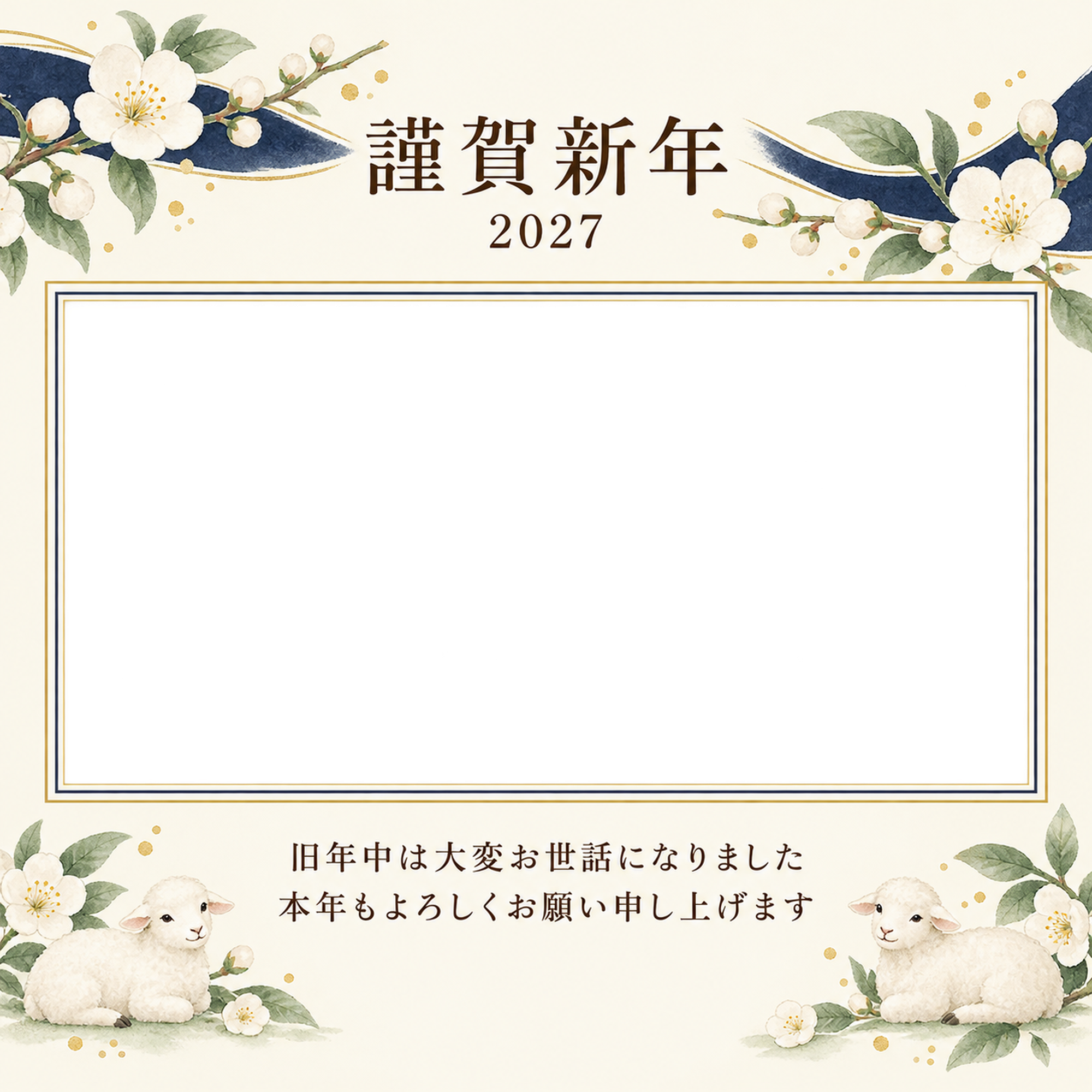 紺色の晴れやかさ・白い梅の写真年賀状｜会社・社員の無料イラスト素材 99336に写真・文字を入れる