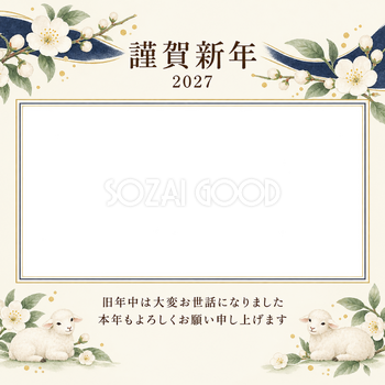 紺色の晴れやかさ・白い梅の写真年賀状｜会社・社員の無料イラスト素材 99336