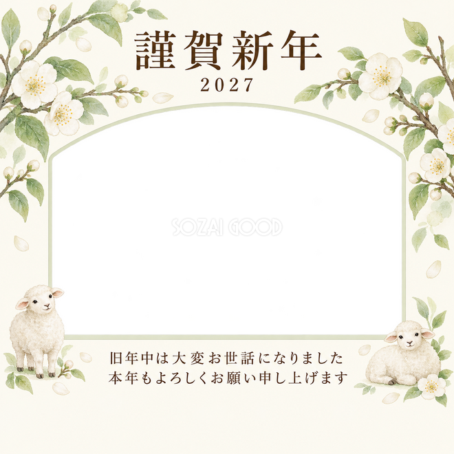 若葉の窓辺・白い梅