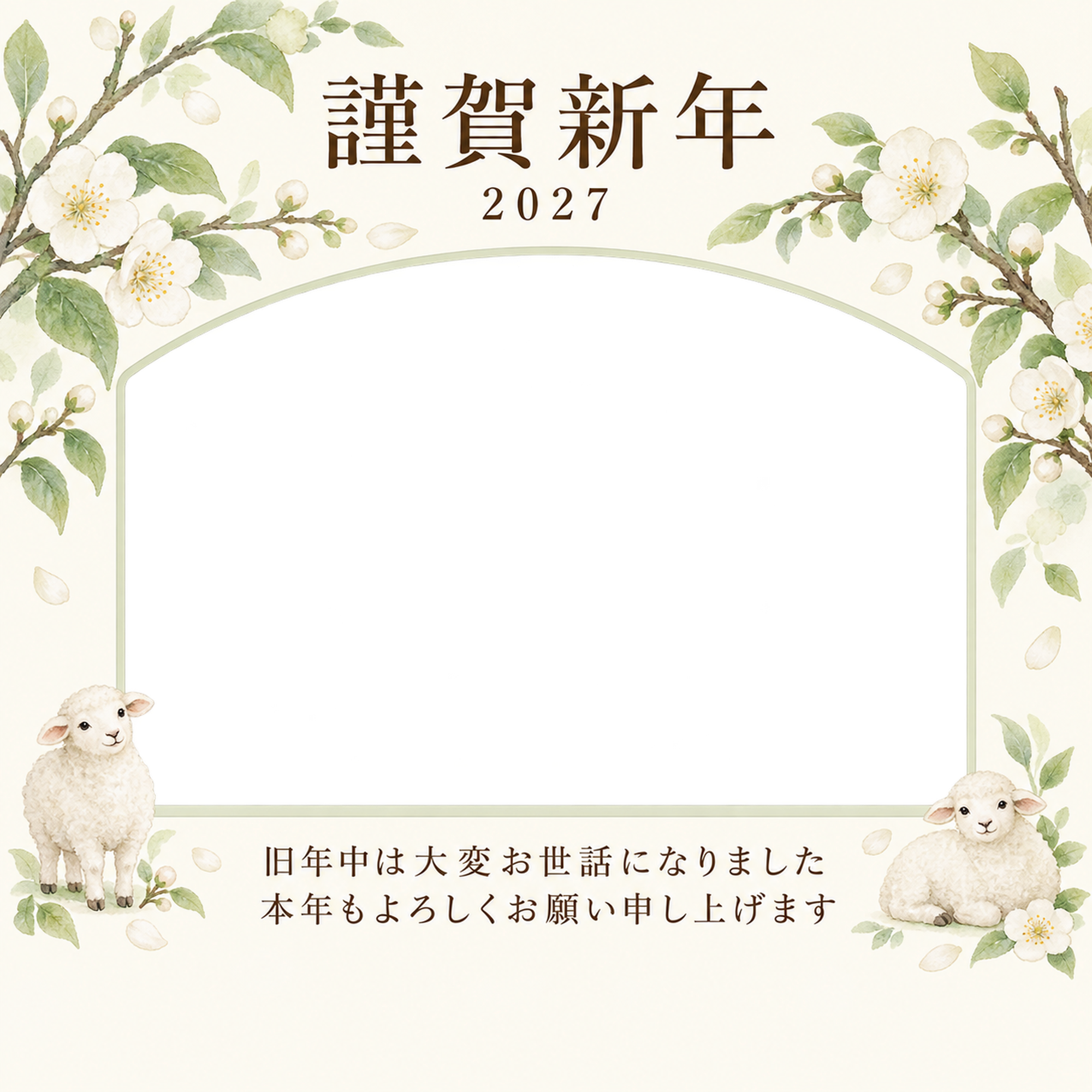 若葉の窓辺・白い梅の写真年賀状｜会社・社員の無料イラスト素材 99337に写真・文字を入れる