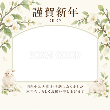 若葉の窓辺・白い梅の写真年賀状｜会社・社員の無料イラスト素材 99337