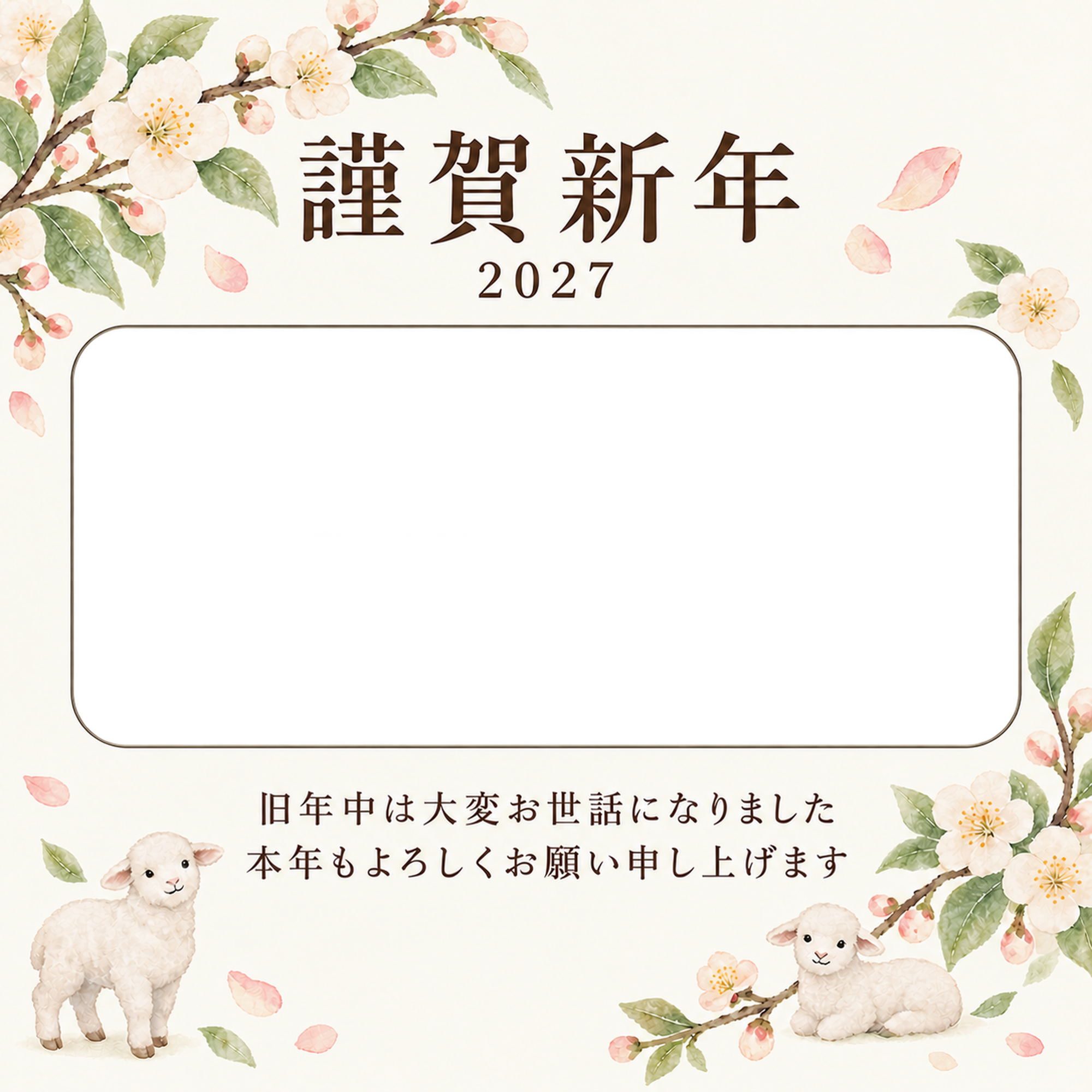桃色のやさしさ・白い梅の写真年賀状｜会社・社員の無料イラスト素材 99338に写真・文字を入れる