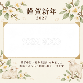 アルバムの一頁・白い梅の写真年賀状｜会社・社員の無料イラスト素材 99339