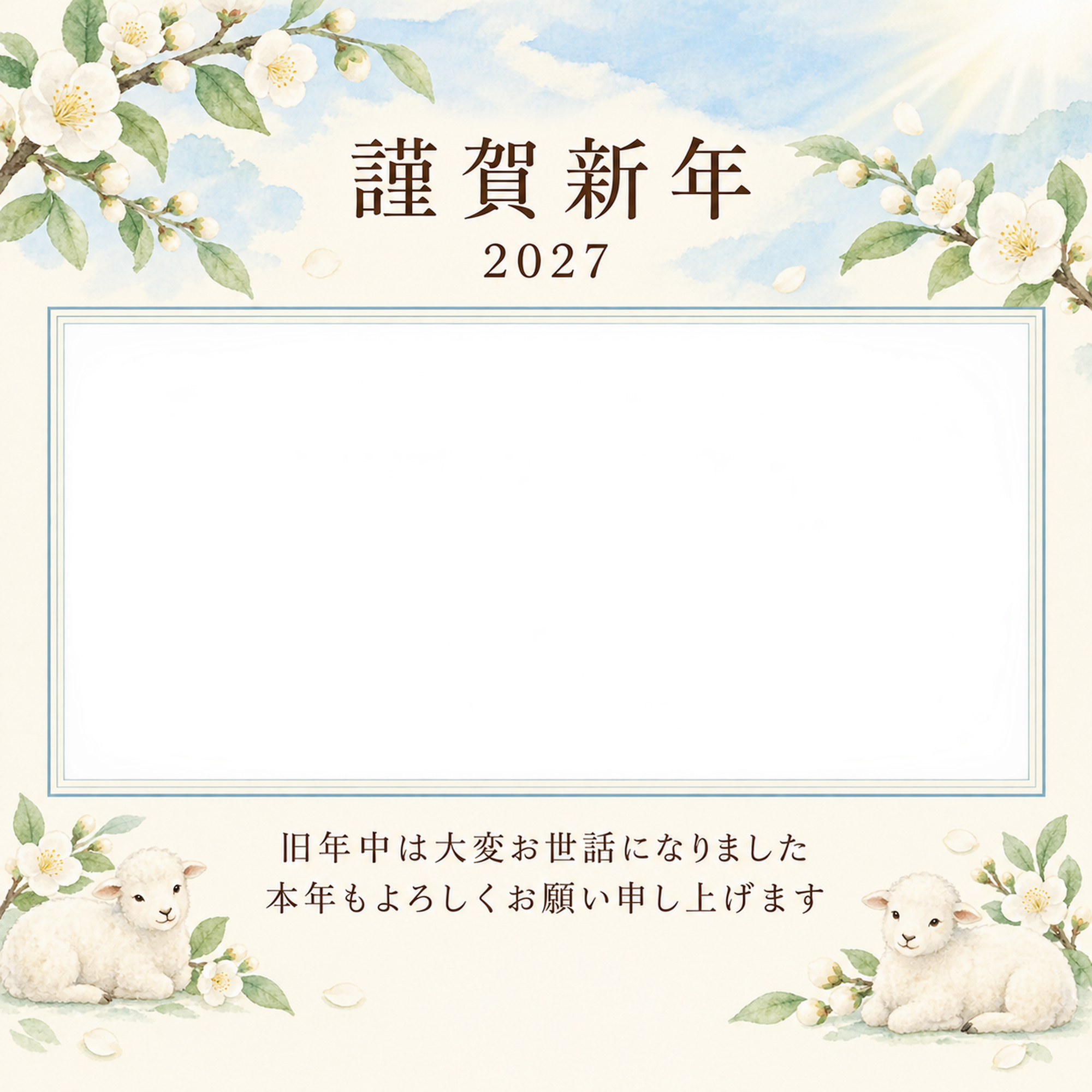 水色の朝・白い梅の写真年賀状｜会社・社員の無料イラスト素材 99340に写真・文字を入れる