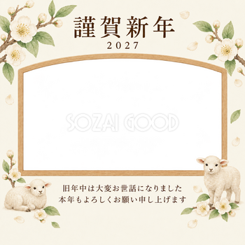 木のぬくもり・白い梅の写真年賀状｜会社・社員の無料イラスト素材 99341