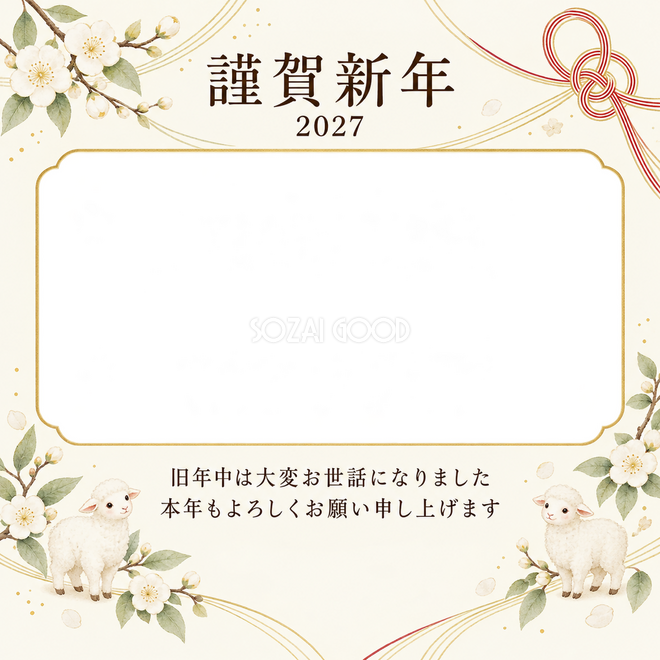 祝う結び目・白い梅
