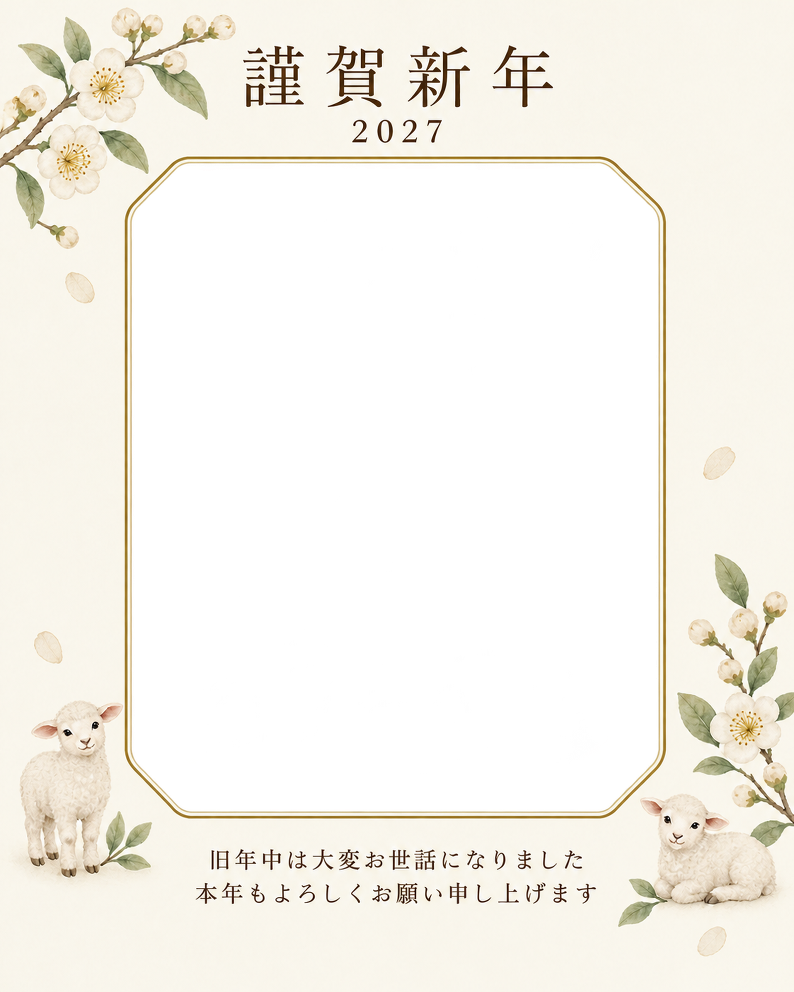 写真をすっきり・白い梅の写真年賀状｜会社・社員の無料イラスト素材 99346に写真・文字を入れる