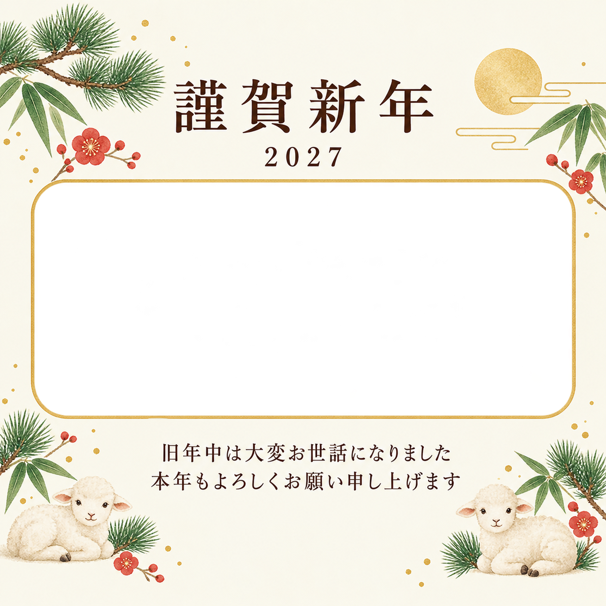 余白を生かす和・若松の写真年賀状｜会社・社員の無料イラスト素材 99348に写真・文字を入れる