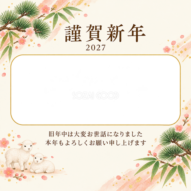 桃色のやさしさ・若松