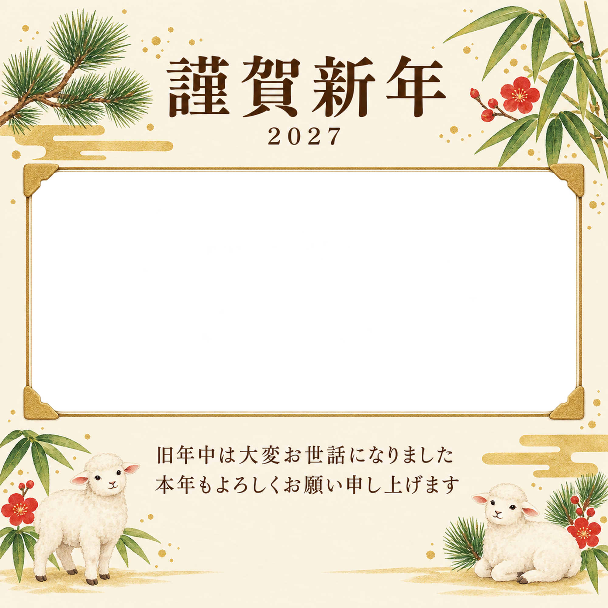 アルバムの一頁・若松の写真年賀状｜会社・社員の無料イラスト素材 99352に写真・文字を入れる