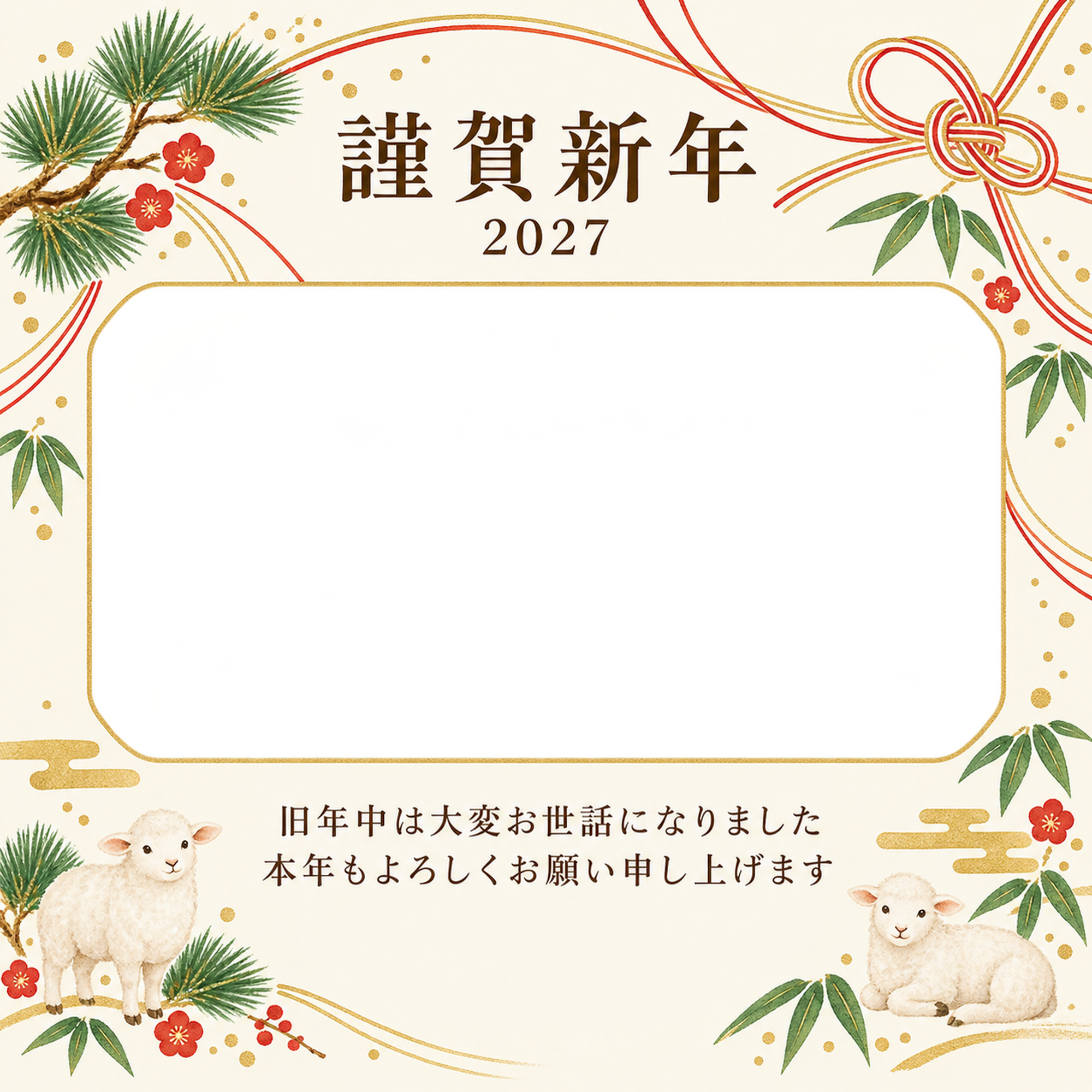 祝う結び目・若松の写真年賀状｜会社・社員の無料イラスト素材 99355に写真・文字を入れる