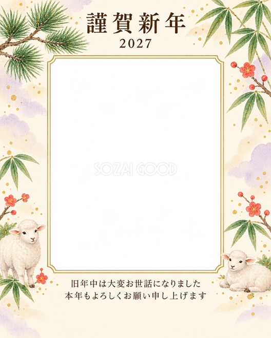光のご挨拶・若松