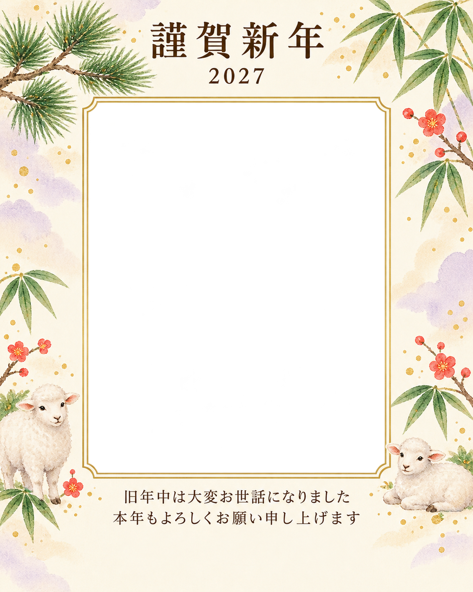 光のご挨拶・若松の写真年賀状｜会社・社員の無料イラスト素材 99357に写真・文字を入れる