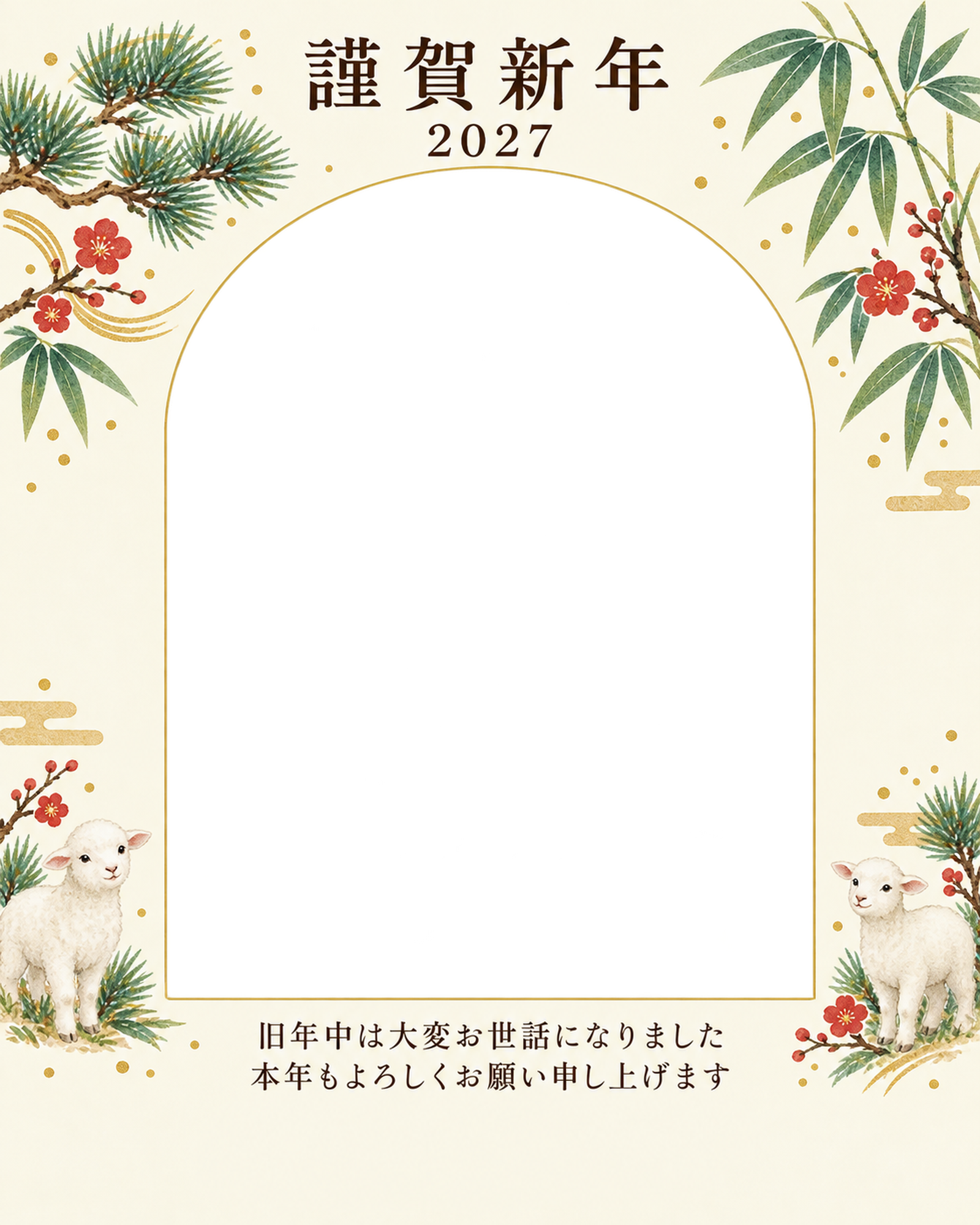 季節をつなぐ・若松の写真年賀状｜会社・社員の無料イラスト素材 99358に写真・文字を入れる