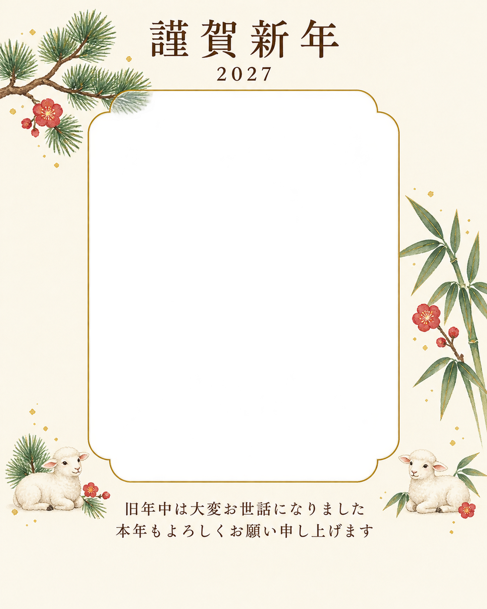 写真をすっきり・若松の写真年賀状｜会社・社員の無料イラスト素材 99359に写真・文字を入れる