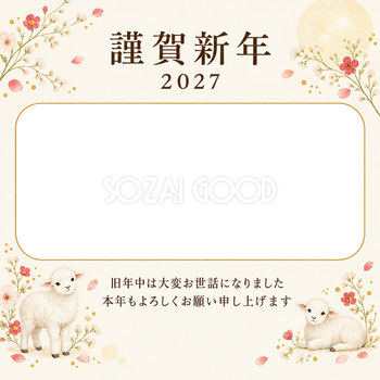 余白を生かす和・小花の写真年賀状｜会社・社員の無料イラスト素材 99361