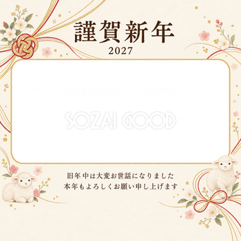 祝う結び目・小花の写真年賀状｜会社・社員の無料イラスト素材 99368
