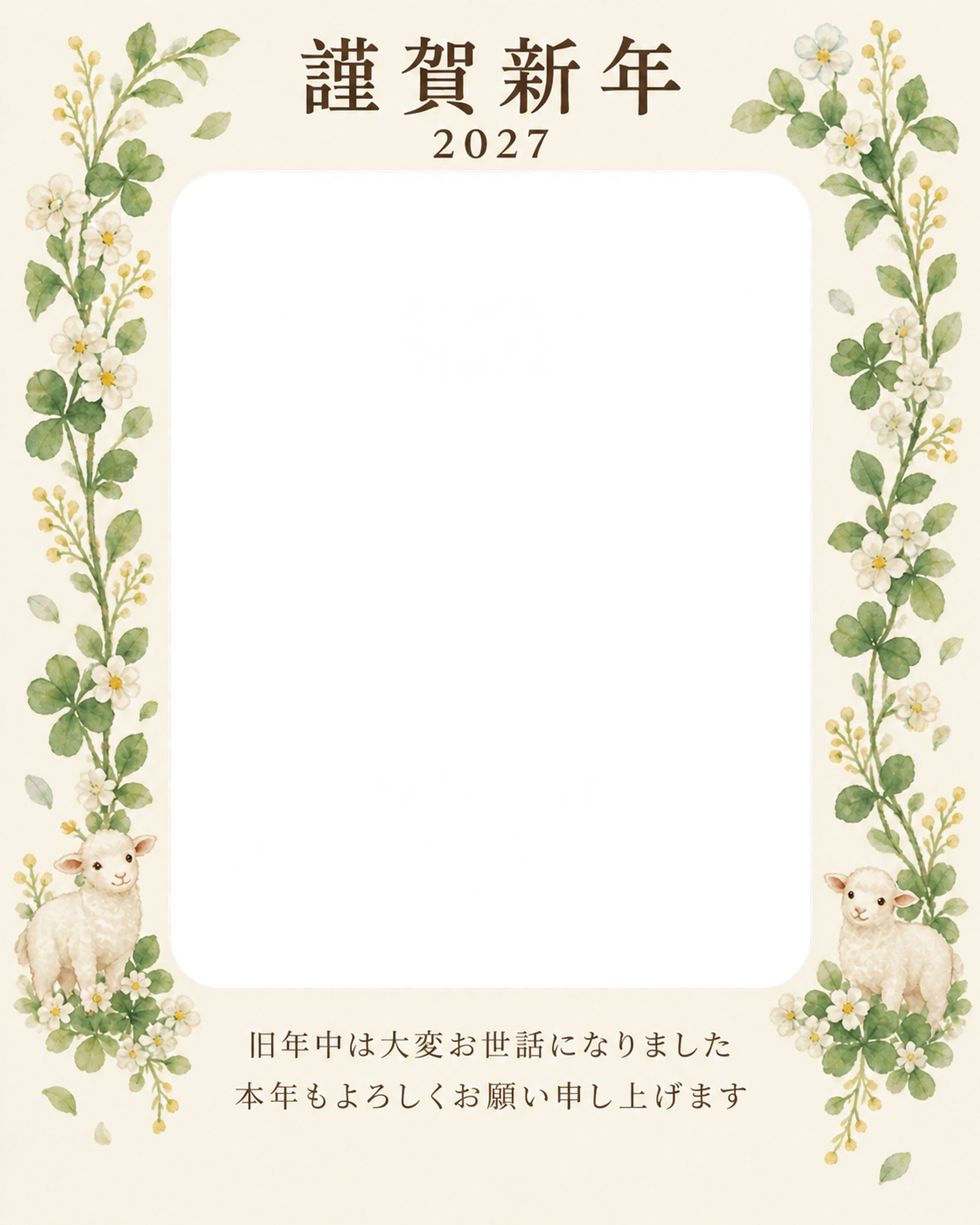 縦の植物飾り・小花の写真年賀状｜会社・社員の無料イラスト素材 99369に写真・文字を入れる