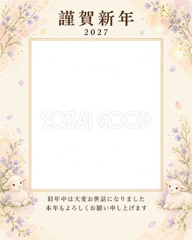 光のご挨拶・小花の写真年賀状｜会社・社員の無料イラスト素材 99370