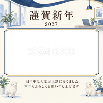 紺色の晴れやかさ・窓の写真年賀状｜会社・社員の無料イラスト素材 99375