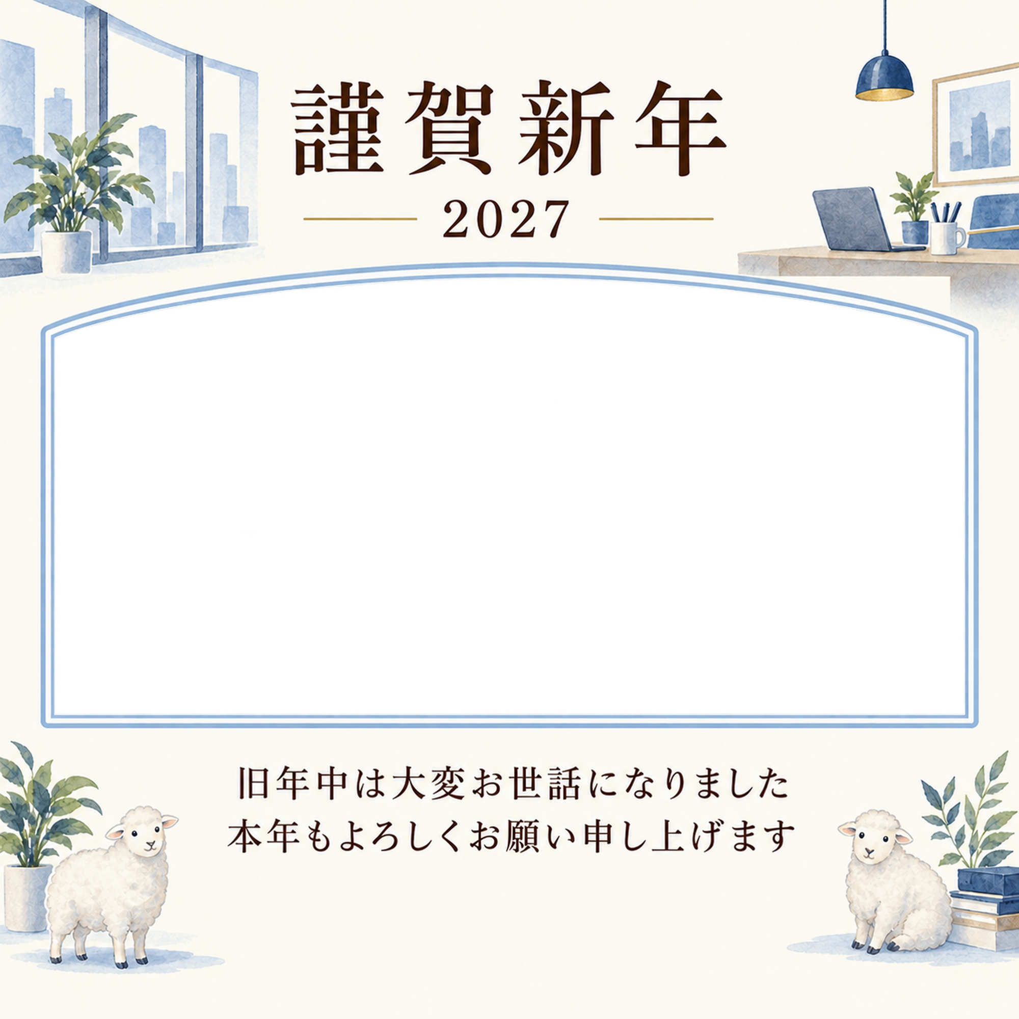 若葉の窓辺・窓の写真年賀状｜会社・社員の無料イラスト素材 99376に写真・文字を入れる