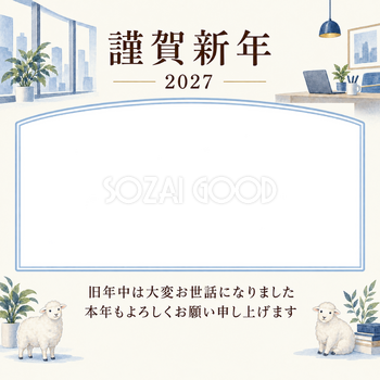 若葉の窓辺・窓の写真年賀状｜会社・社員の無料イラスト素材 99376