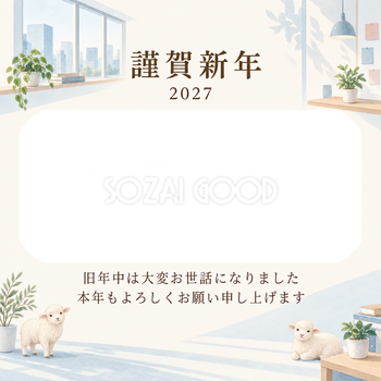 桃色のやさしさ・窓の写真年賀状｜会社・社員の無料イラスト素材 99377