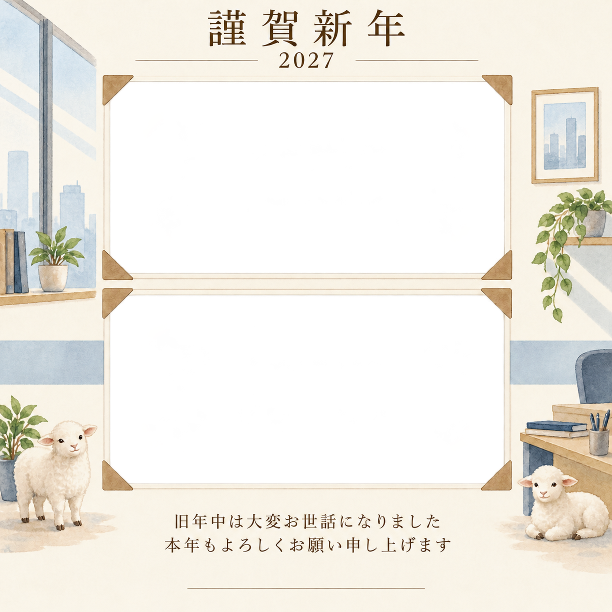 アルバムの一頁・窓の写真年賀状｜会社・社員の無料イラスト素材 99378に写真・文字を入れる