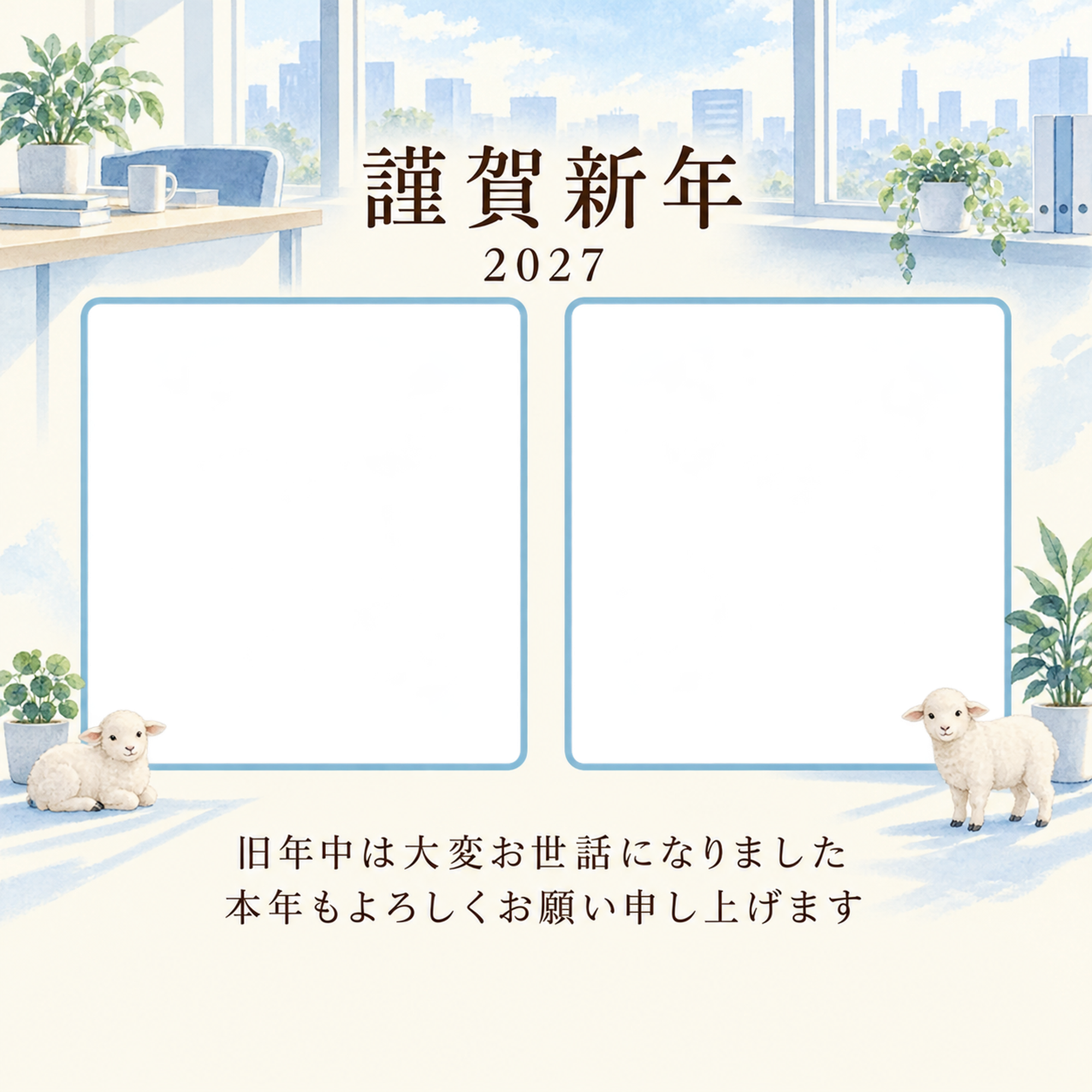 水色の朝・窓の写真年賀状｜会社・社員の無料イラスト素材 99379に写真・文字を入れる