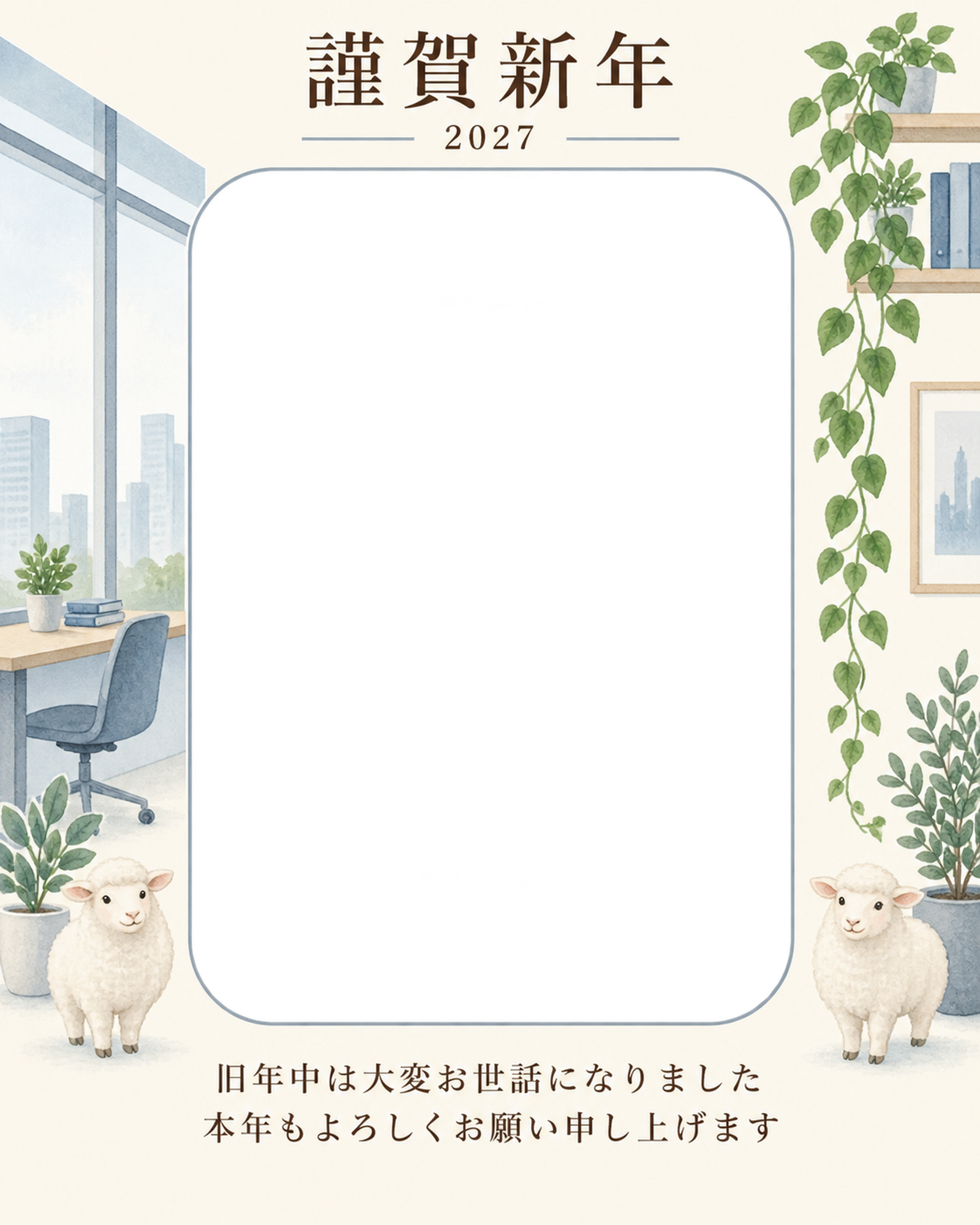 縦の植物飾り・窓の写真年賀状｜会社・社員の無料イラスト素材 99382に写真・文字を入れる