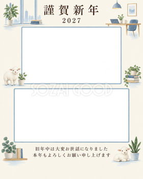 季節をつなぐ・窓の写真年賀状｜会社・社員の無料イラスト素材 99384