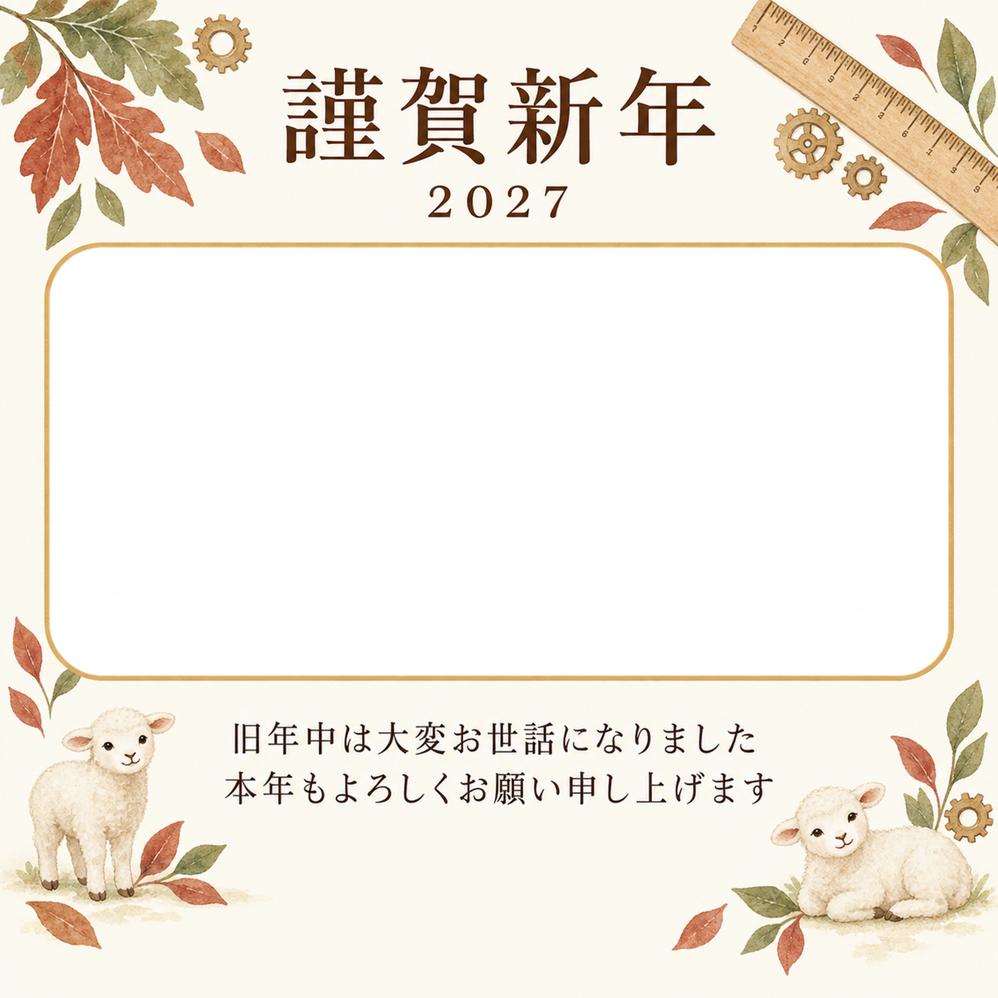 余白を生かす和・木の葉の写真年賀状｜会社・社員の無料イラスト素材 99387に写真・文字を入れる