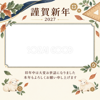 紺色の晴れやかさ・木の葉の写真年賀状｜会社・社員の無料イラスト素材 99388