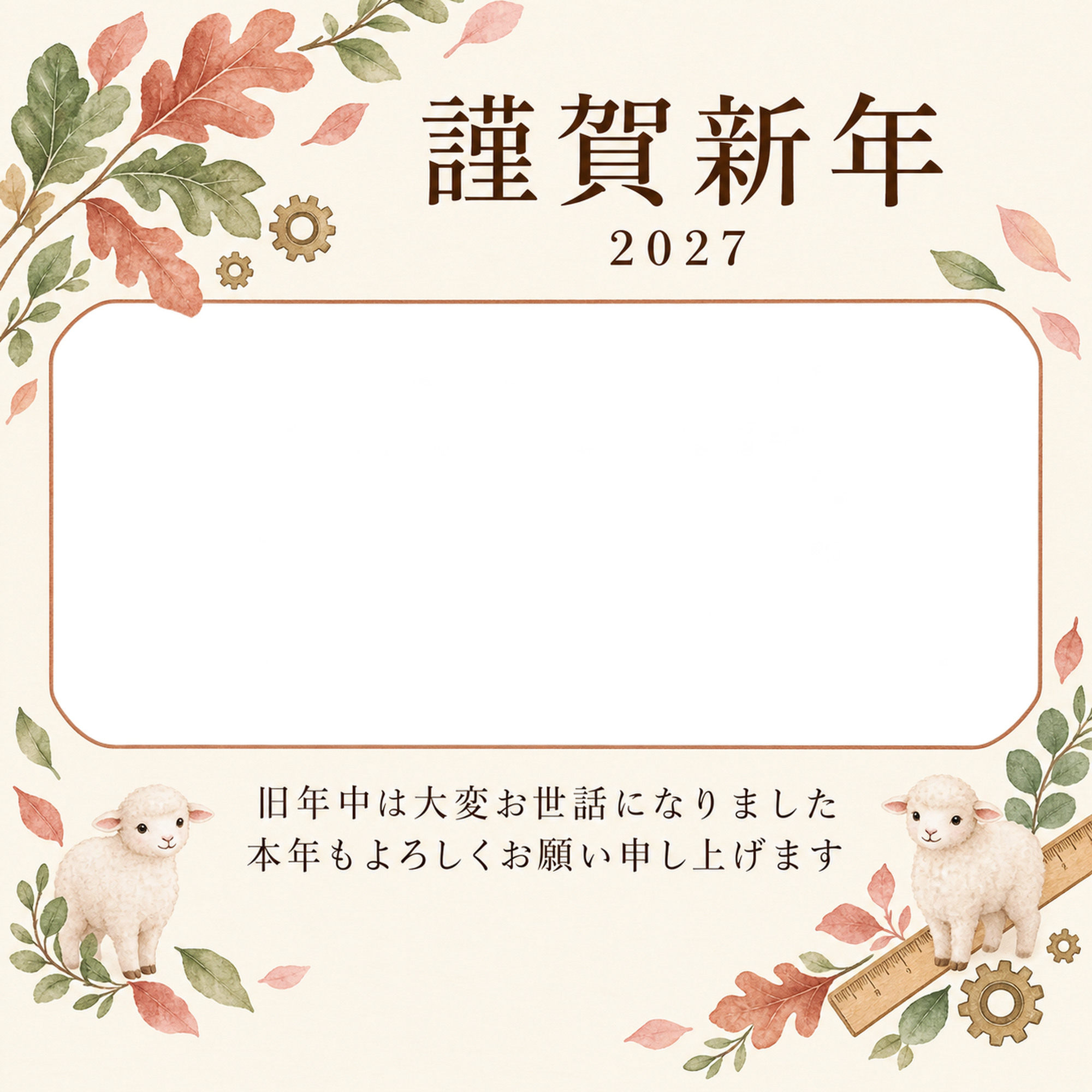 桃色のやさしさ・木の葉の写真年賀状｜会社・社員の無料イラスト素材 99390に写真・文字を入れる