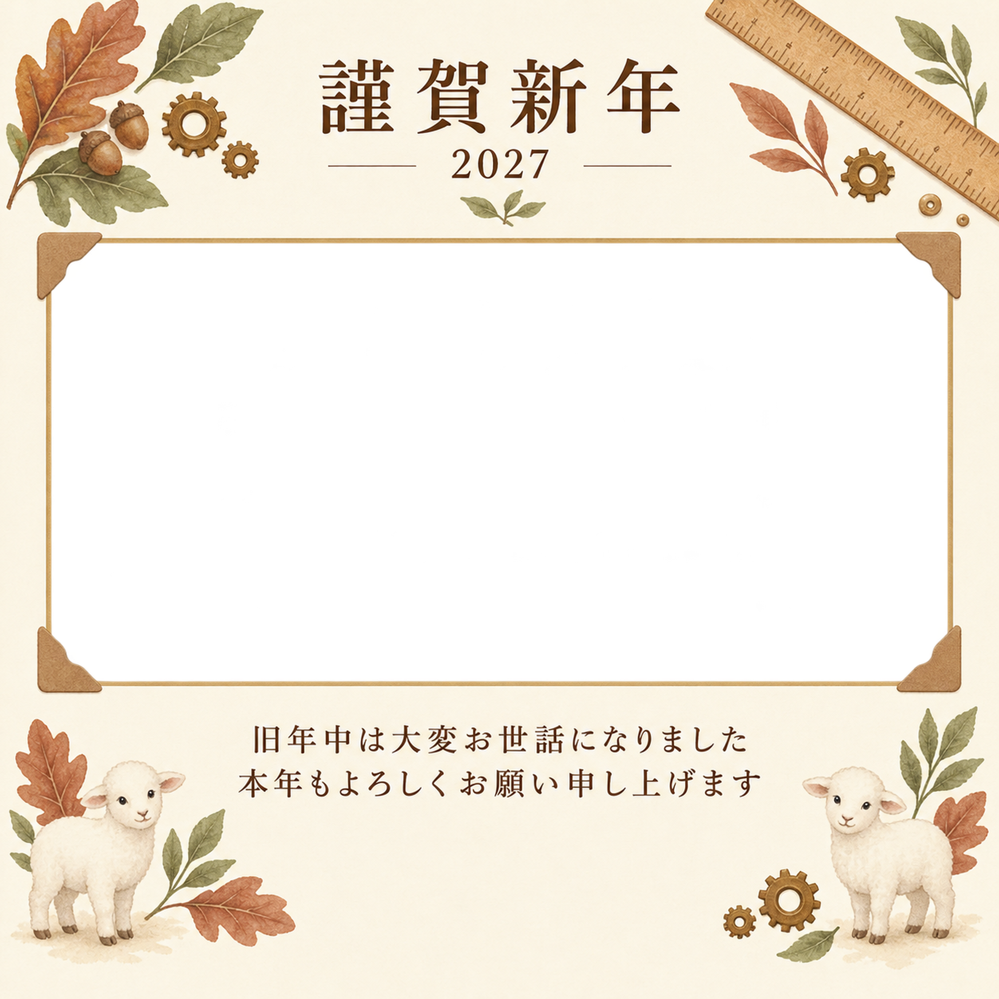 アルバムの一頁・木の葉の写真年賀状｜会社・社員の無料イラスト素材 99391に写真・文字を入れる