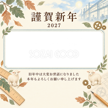 水色の朝・木の葉の写真年賀状｜会社・社員の無料イラスト素材 99392
