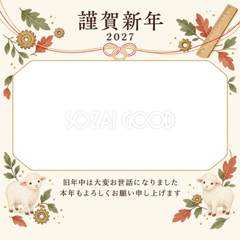 祝う結び目・木の葉の写真年賀状｜会社・社員の無料イラスト素材 99394