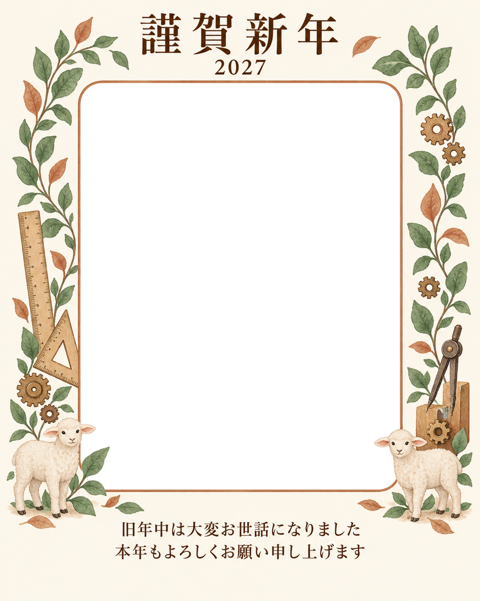 縦の植物飾り・木の葉の写真年賀状｜会社・社員の無料イラスト素材 99395に写真・文字を入れる